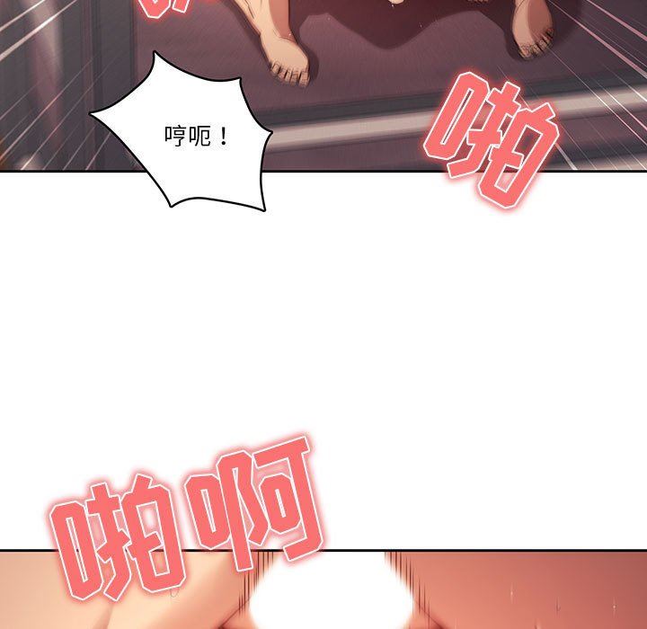 《疫情下的家教生活》漫画 第36話