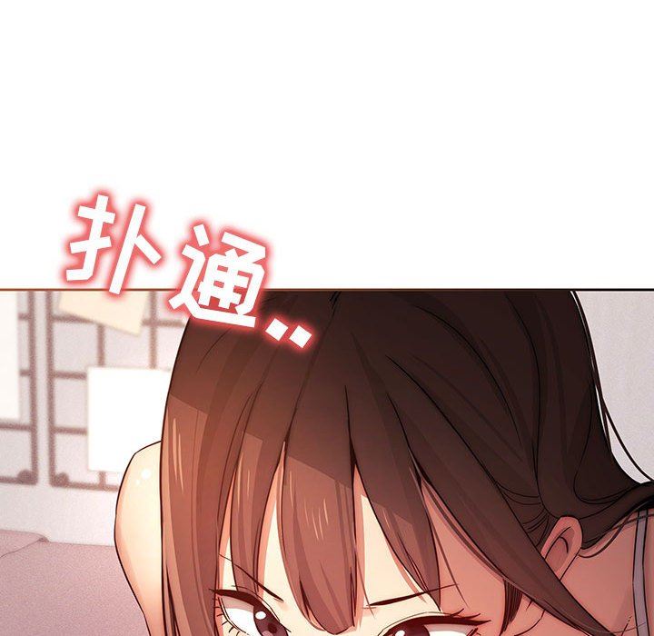 《疫情下的家教生活》漫画 第36話