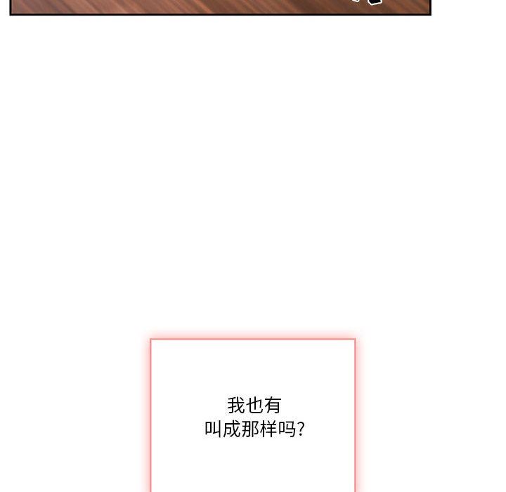 《疫情下的家教生活》漫画 第36話
