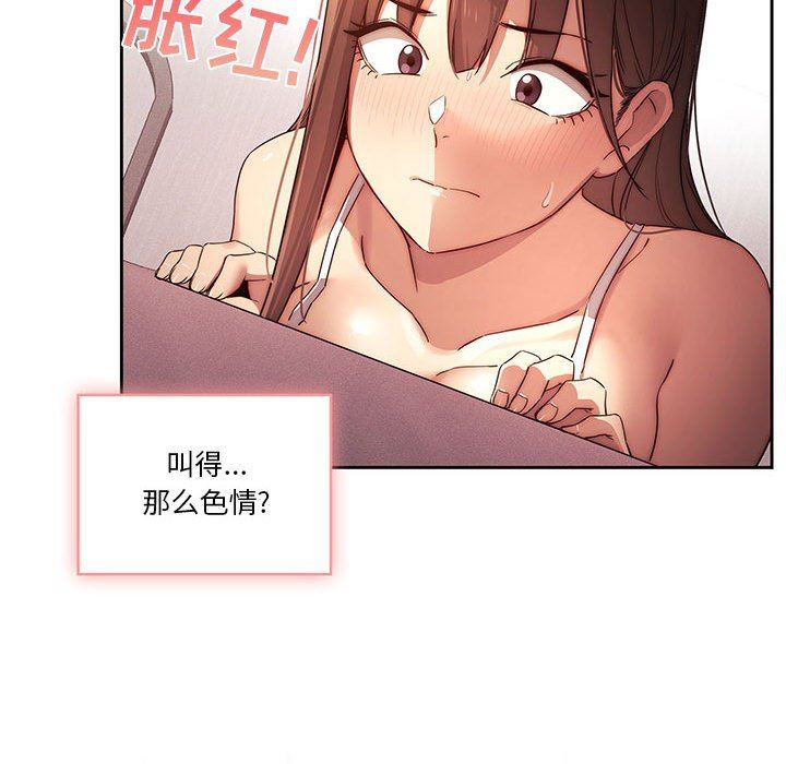 《疫情下的家教生活》漫画 第36話