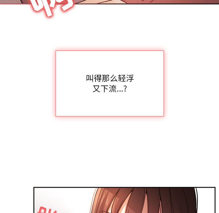 《疫情下的家教生活》漫画 第36話