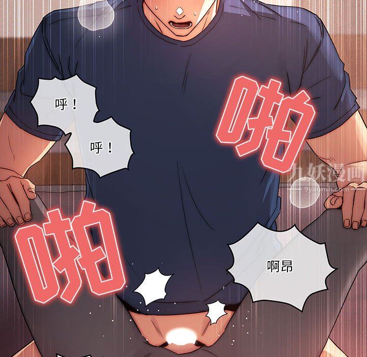 《疫情下的家教生活》漫画 第36話