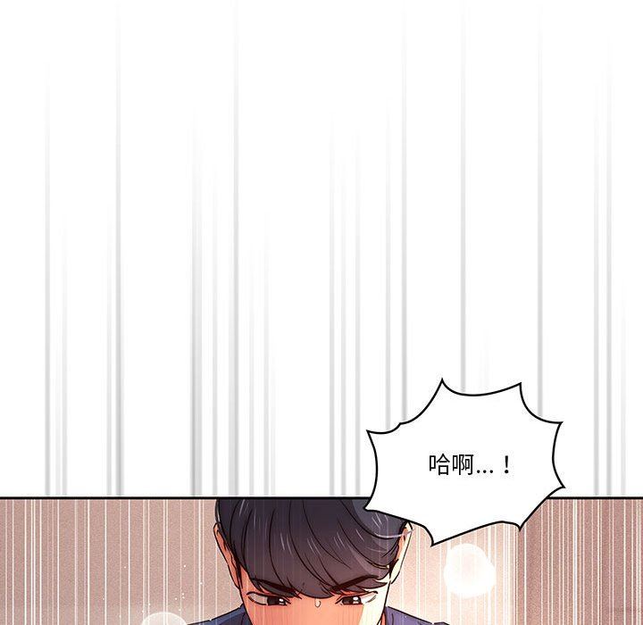 《疫情下的家教生活》漫画 第36話