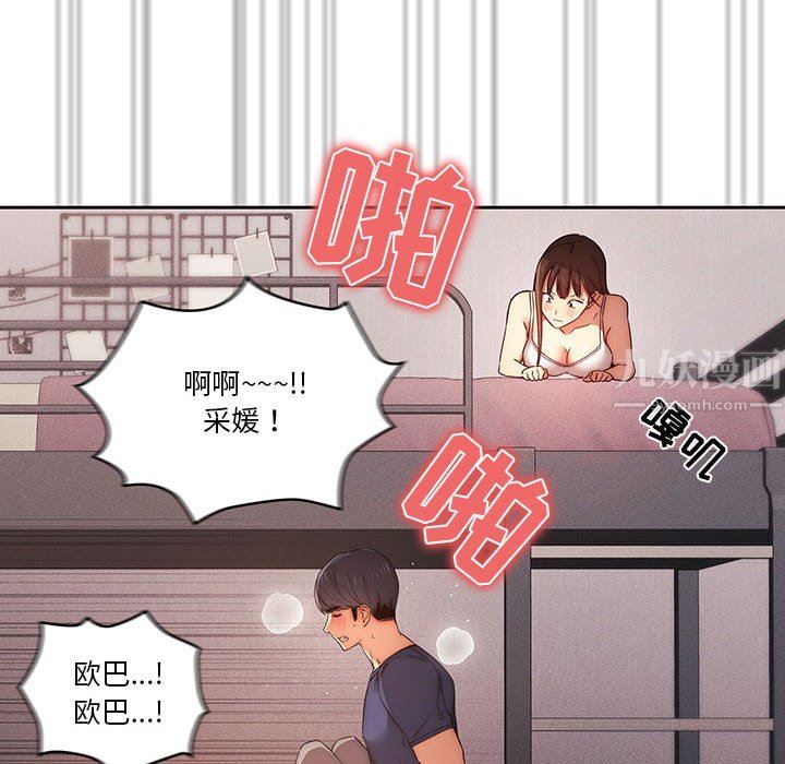 《疫情下的家教生活》漫画 第36話