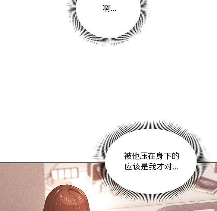 《疫情下的家教生活》漫画 第36話