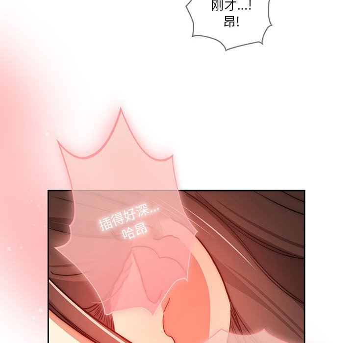 《疫情下的家教生活》漫画 第36話