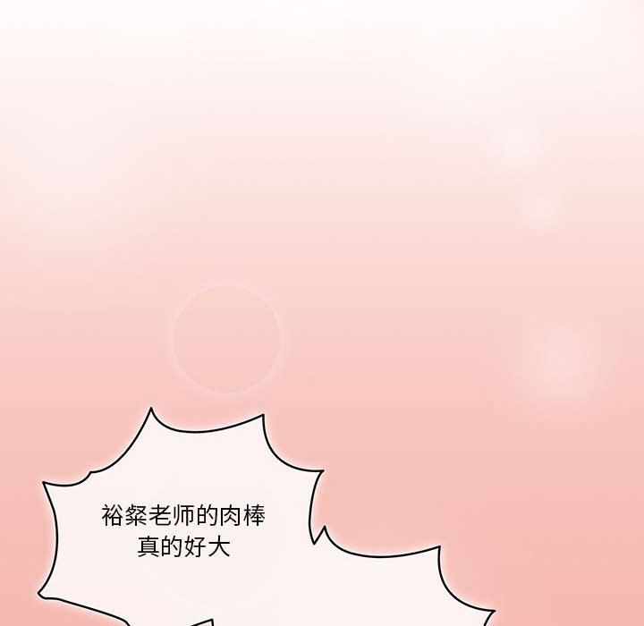 《疫情下的家教生活》漫画 第36話