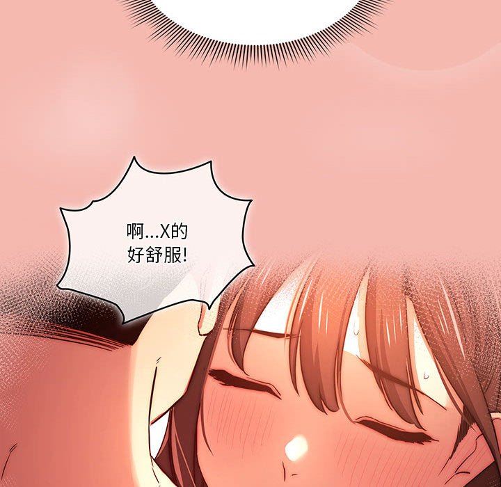 《疫情下的家教生活》漫画 第36話