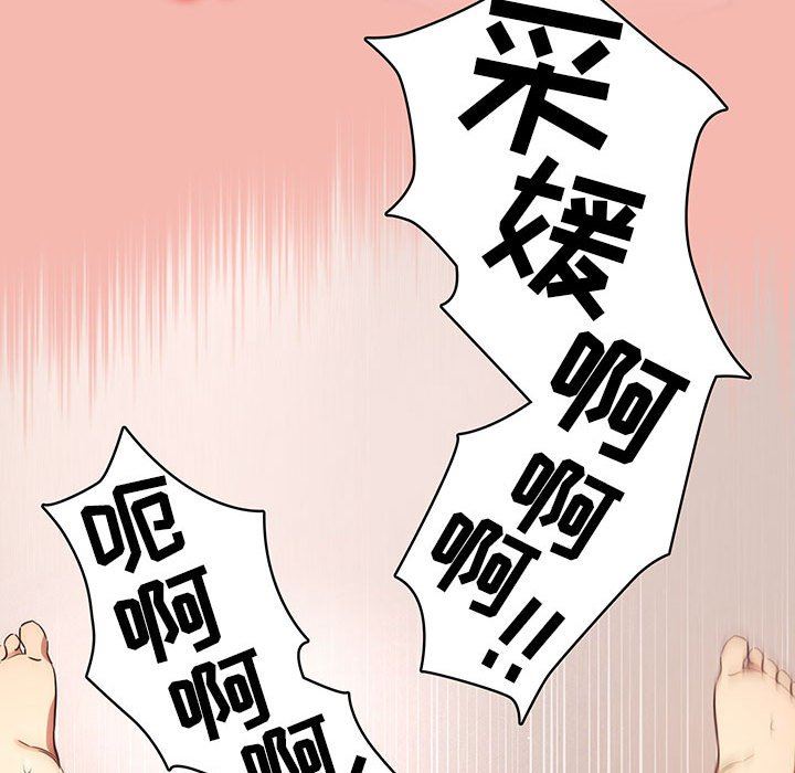 《疫情下的家教生活》漫画 第36話