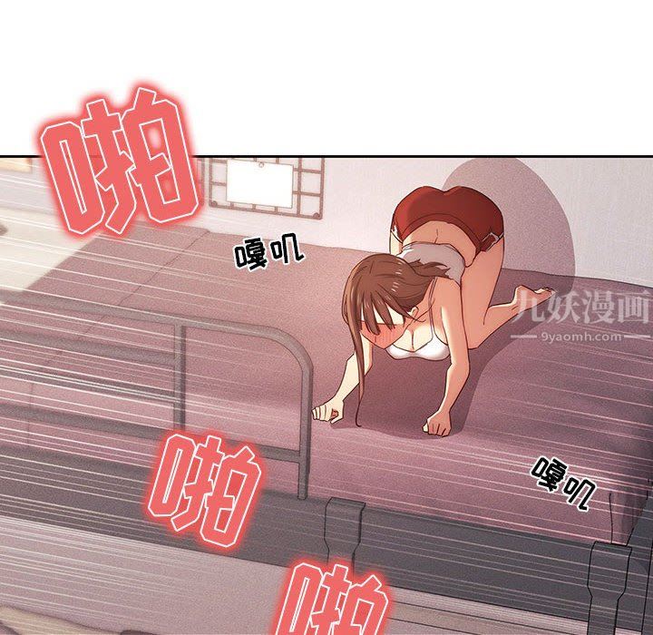 《疫情下的家教生活》漫画 第36話