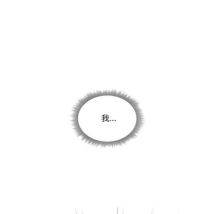《疫情下的家教生活》漫画 第36話