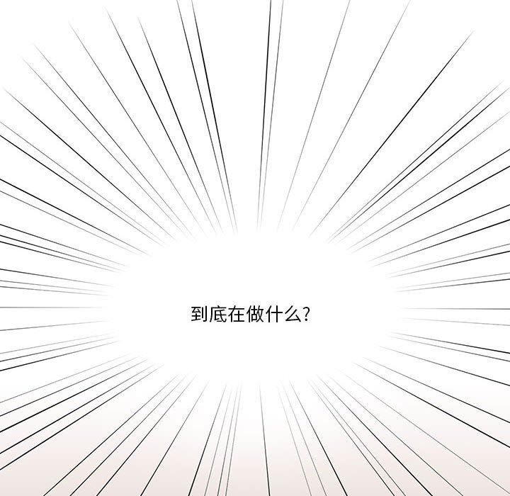 《疫情下的家教生活》漫画 第36話
