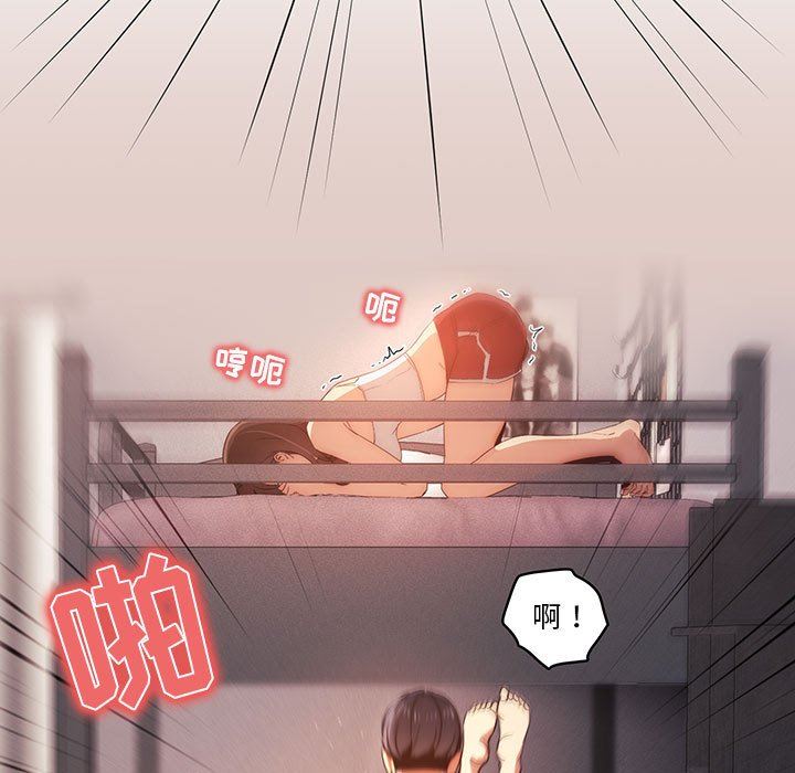 《疫情下的家教生活》漫画 第36話