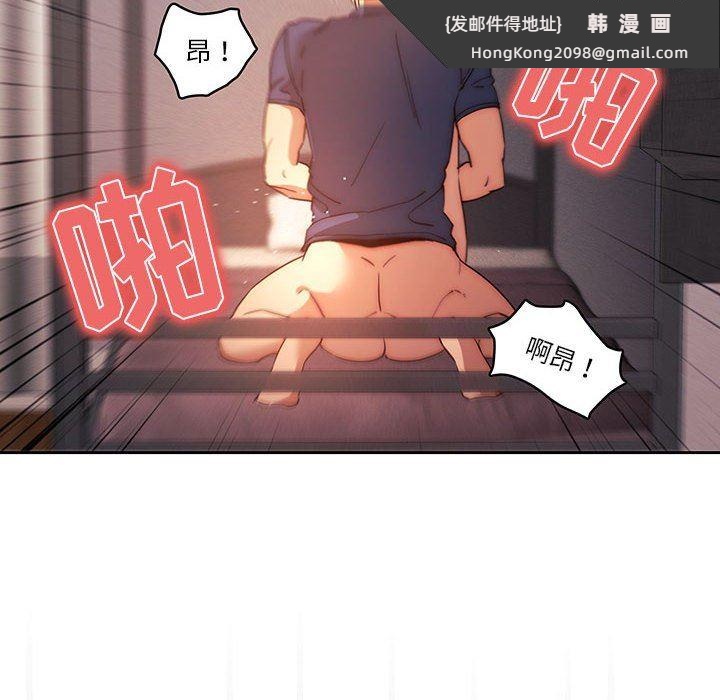 《疫情下的家教生活》漫画 第36話