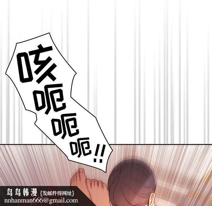 《疫情下的家教生活》漫画 第36話