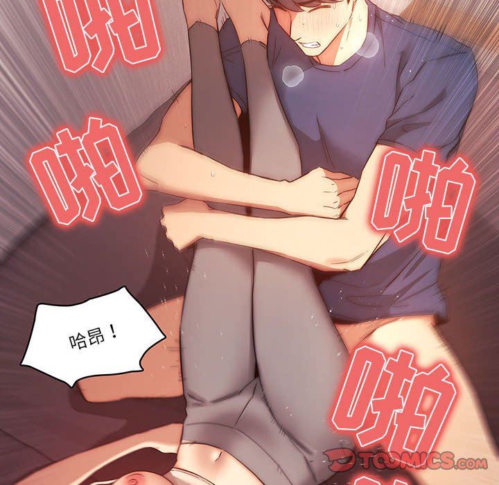 《疫情下的家教生活》漫画 第36話