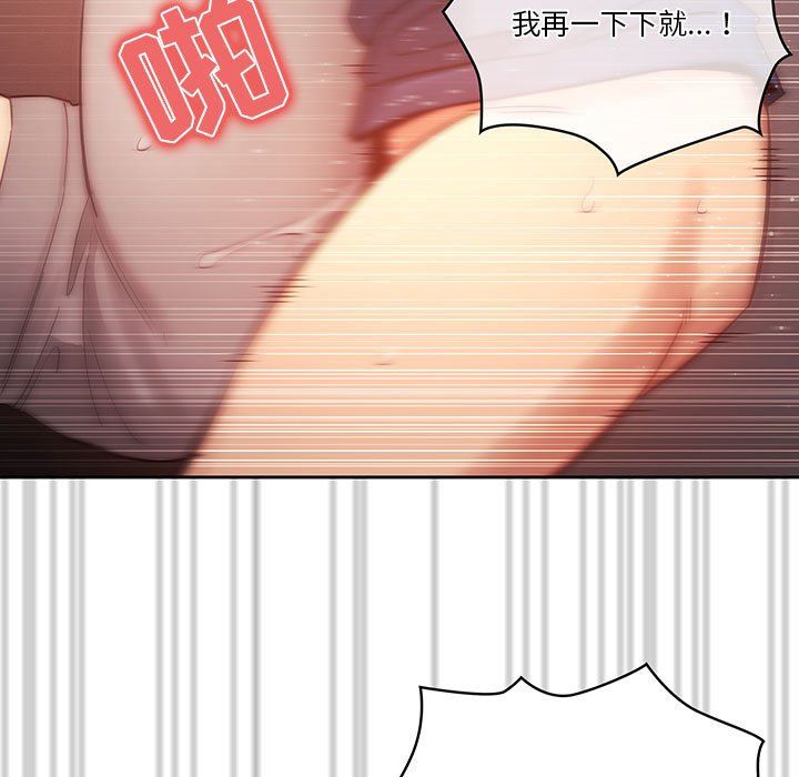 《疫情下的家教生活》漫画 第36話