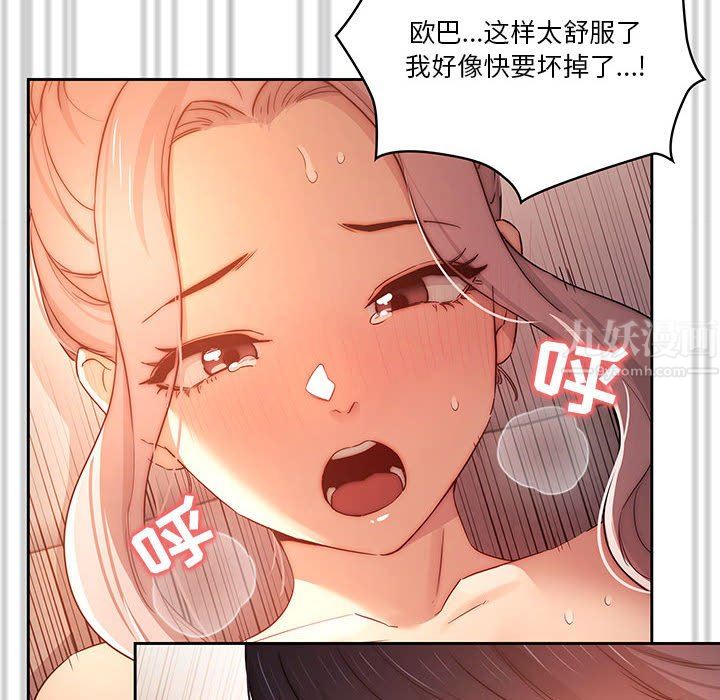 《疫情下的家教生活》漫画 第36話