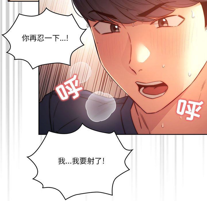 《疫情下的家教生活》漫画 第36話