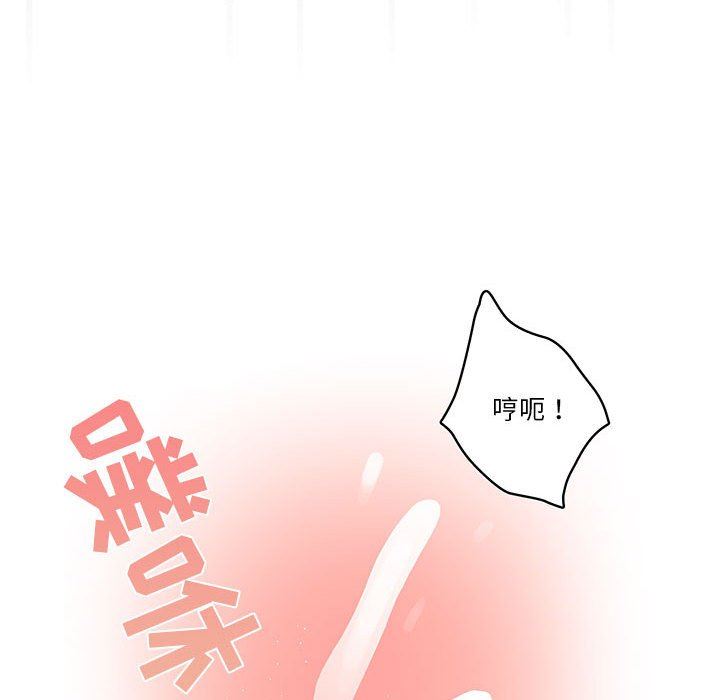 《疫情下的家教生活》漫画 第36話