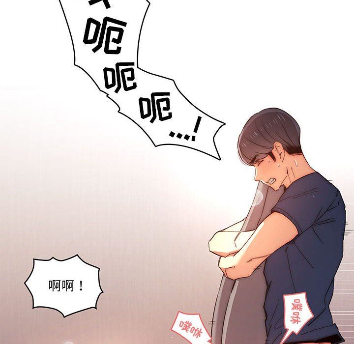《疫情下的家教生活》漫画 第36話