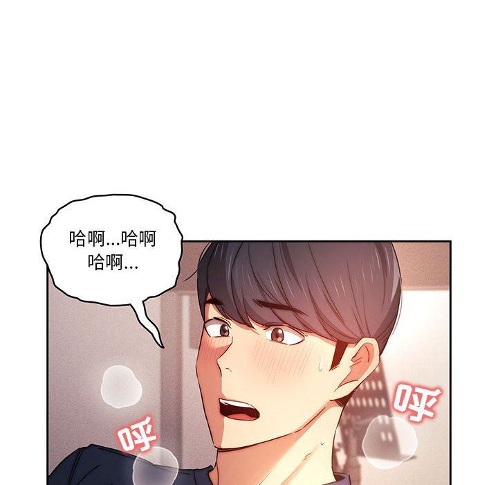 《疫情下的家教生活》漫画 第36話