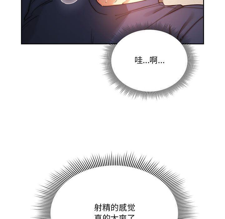 《疫情下的家教生活》漫画 第36話
