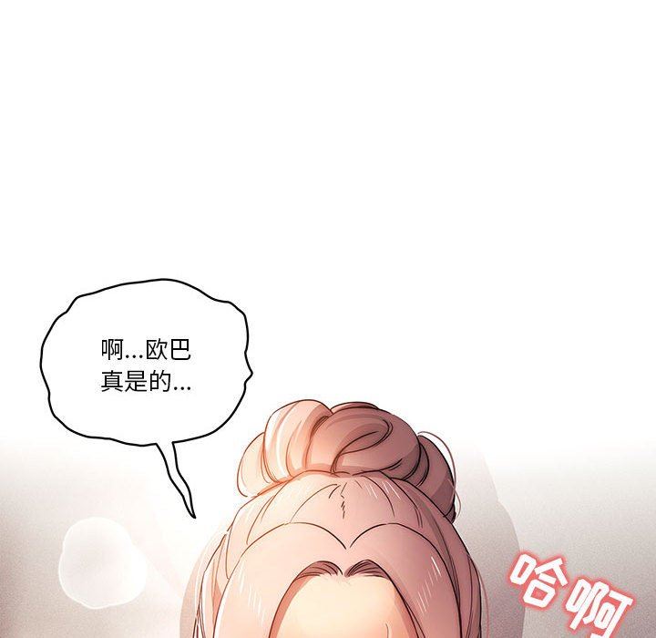 《疫情下的家教生活》漫画 第36話