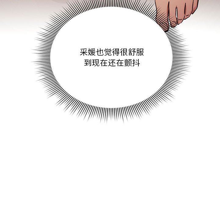 《疫情下的家教生活》漫画 第36話