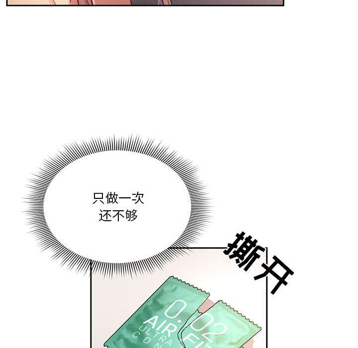 《疫情下的家教生活》漫画 第36話