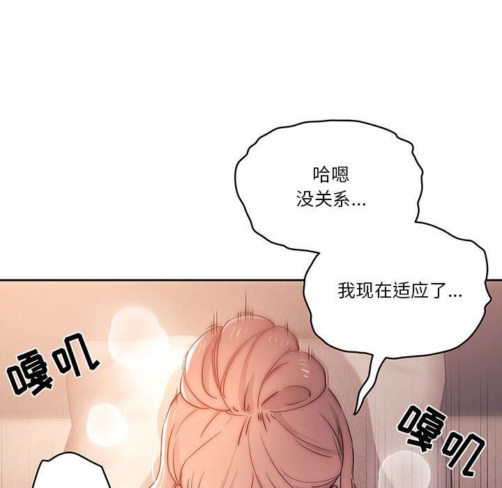 《疫情下的家教生活》漫画 第36話