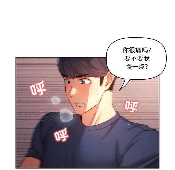 《疫情下的家教生活》漫画 第36話