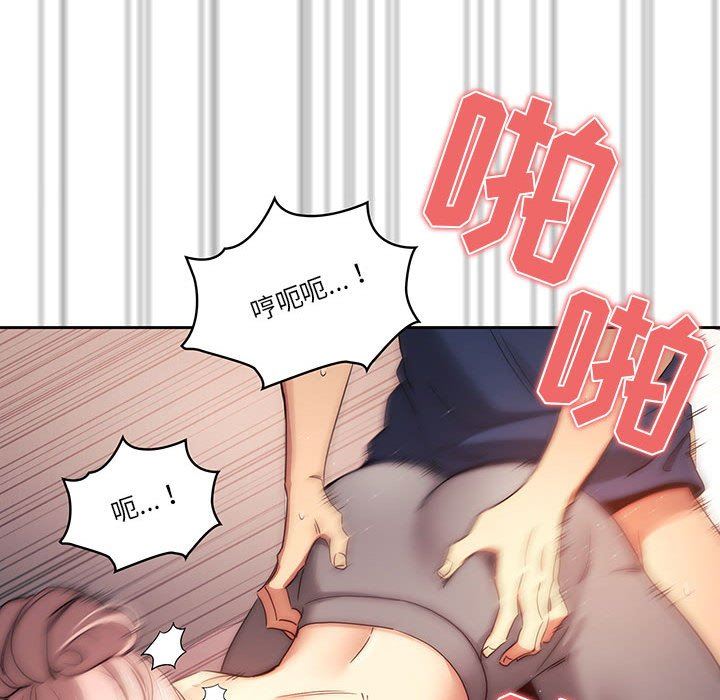 《疫情下的家教生活》漫画 第36話