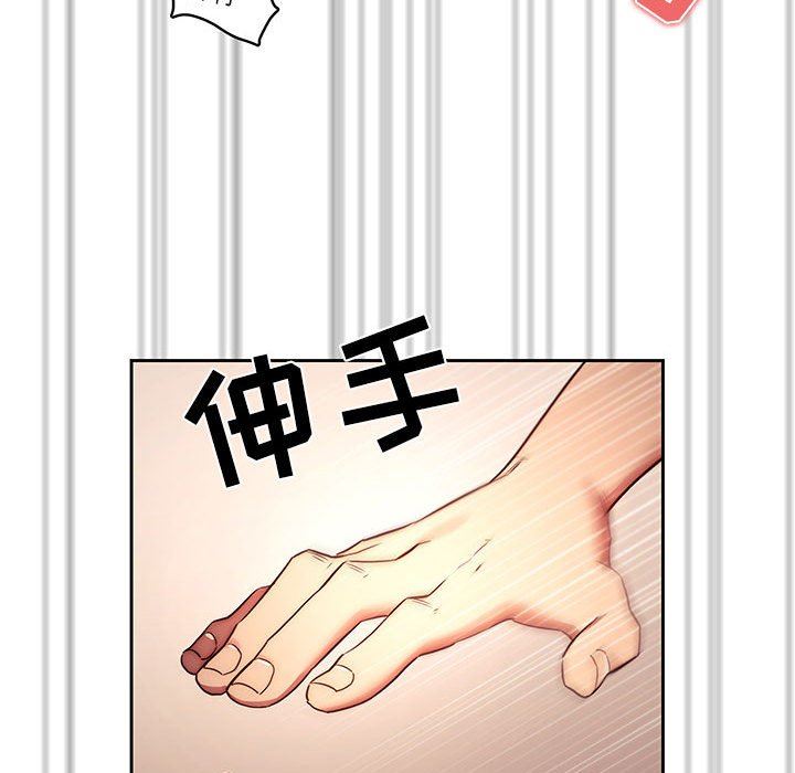 《疫情下的家教生活》漫画 第36話