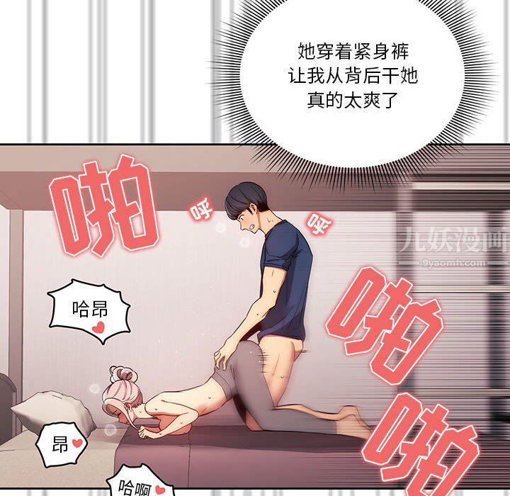 《疫情下的家教生活》漫画 第36話