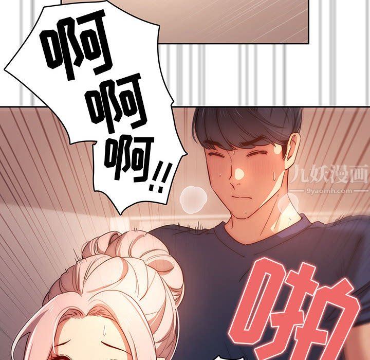 《疫情下的家教生活》漫画 第36話