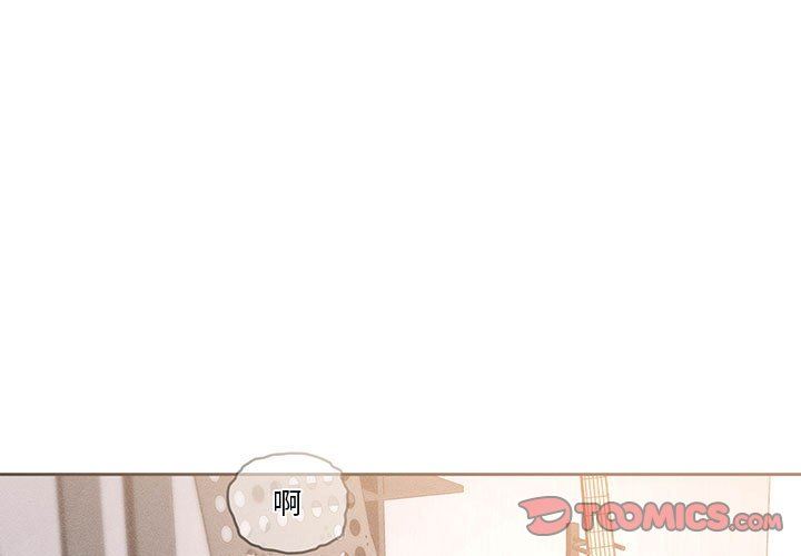 《疫情下的家教生活》漫画 第37話