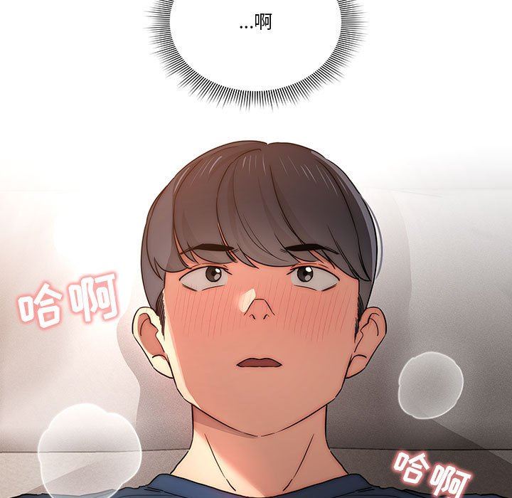 《疫情下的家教生活》漫画 第37話