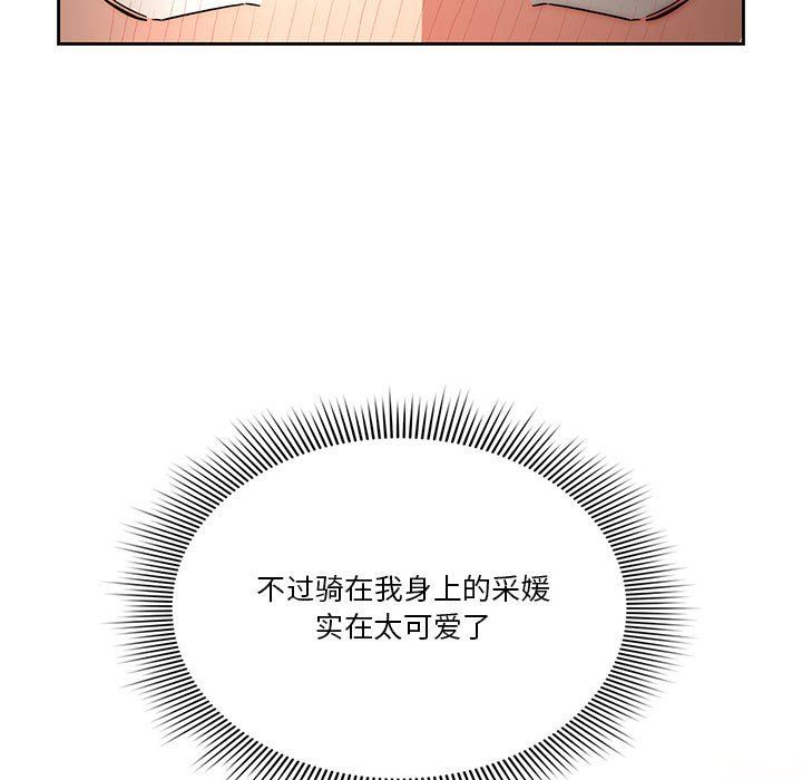 《疫情下的家教生活》漫画 第37話