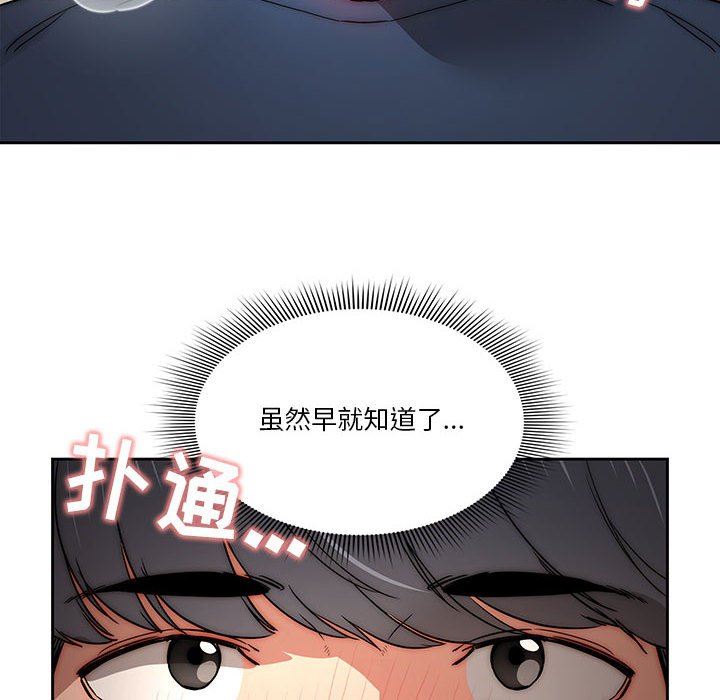 《疫情下的家教生活》漫画 第37話