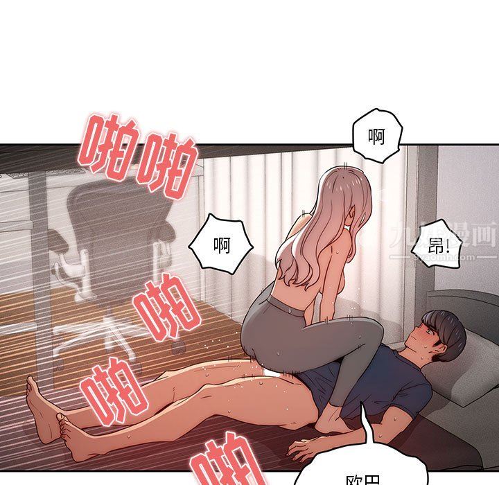 《疫情下的家教生活》漫画 第37話