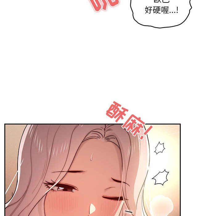 《疫情下的家教生活》漫画 第37話
