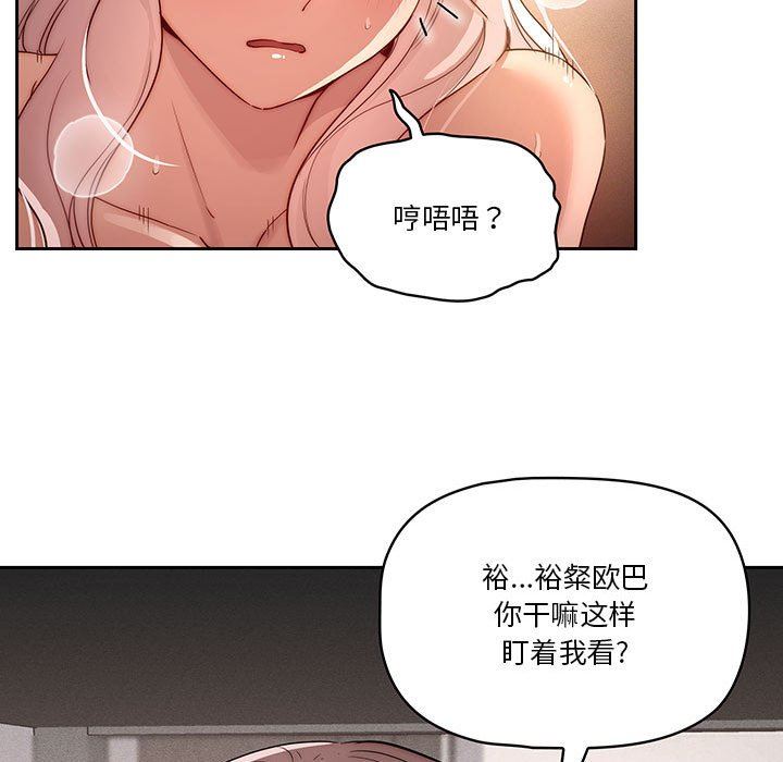 《疫情下的家教生活》漫画 第37話