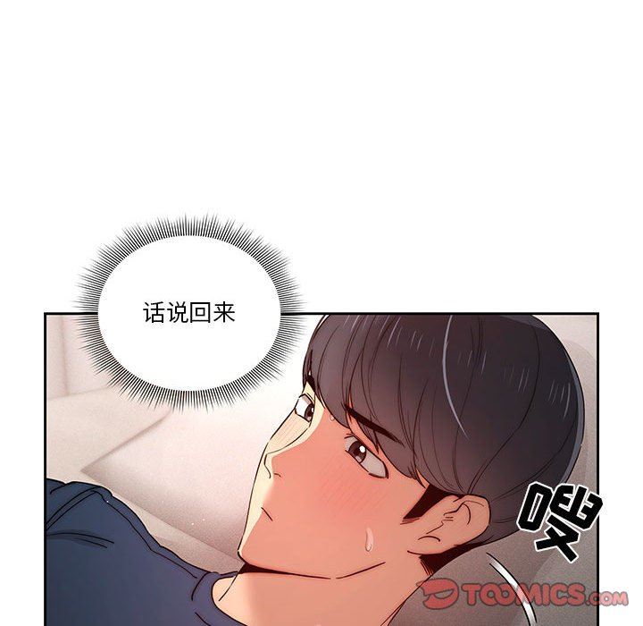 《疫情下的家教生活》漫画 第37話