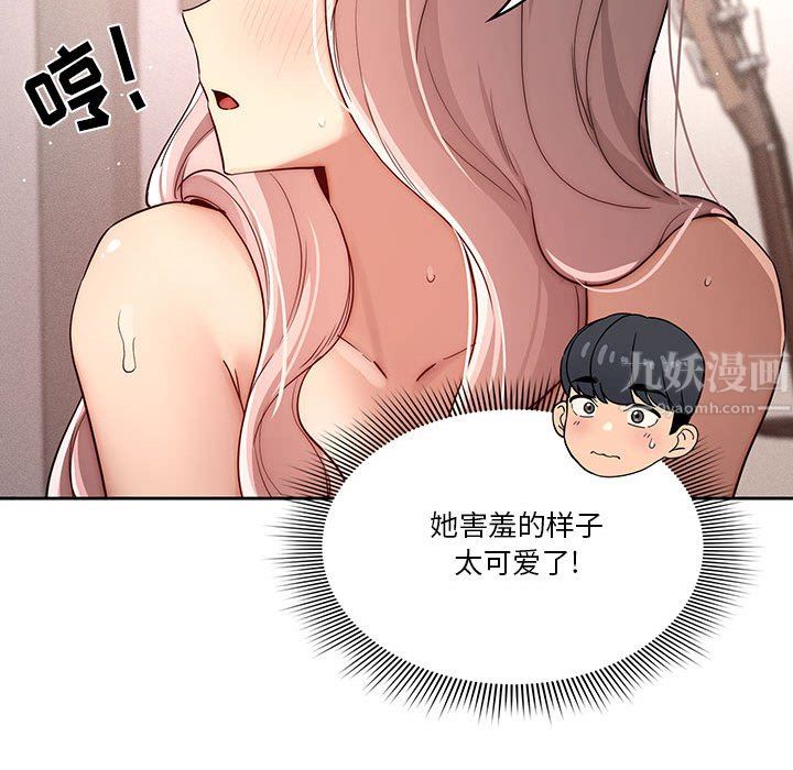 《疫情下的家教生活》漫画 第37話