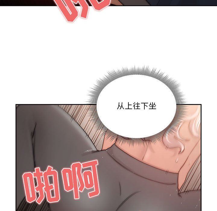 《疫情下的家教生活》漫画 第37話