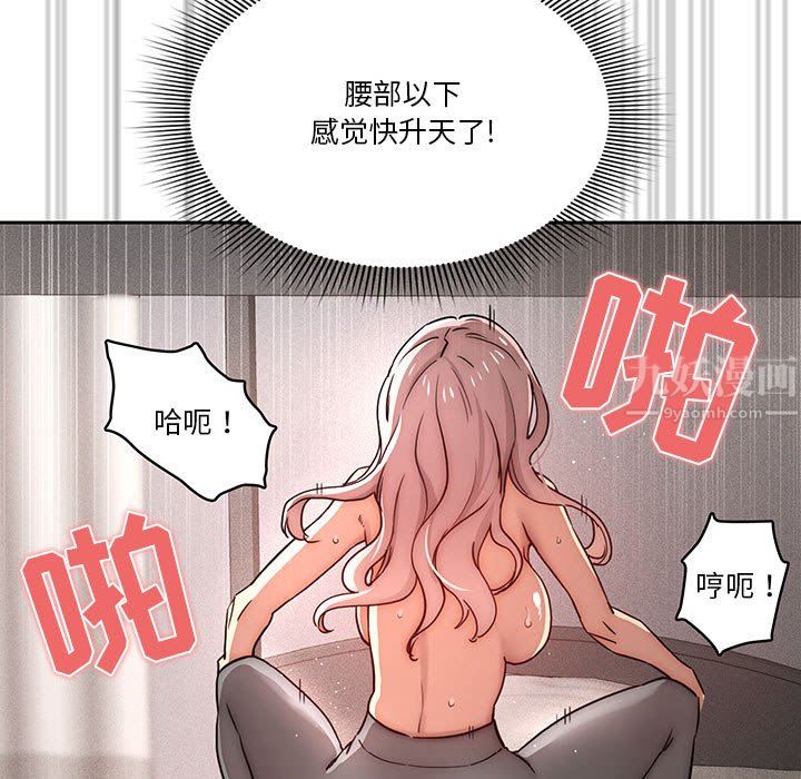 《疫情下的家教生活》漫画 第37話