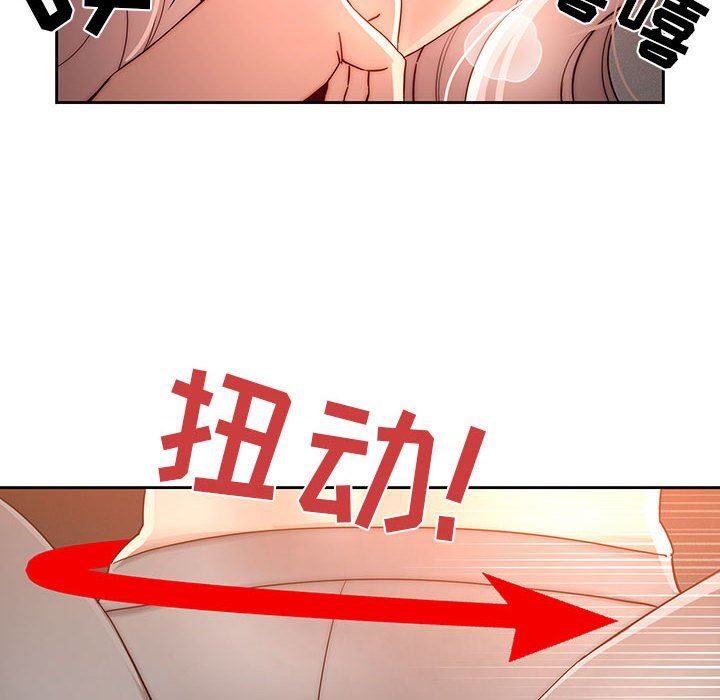 《疫情下的家教生活》漫画 第37話