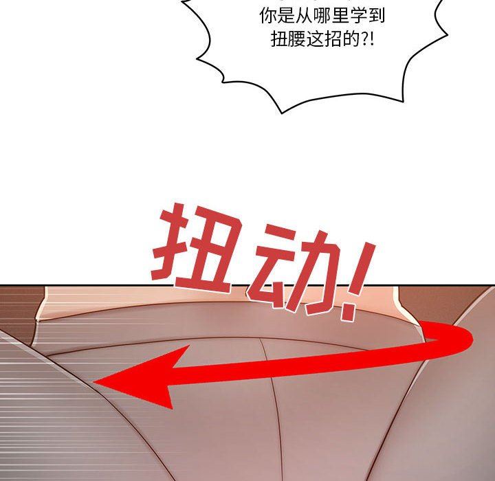 《疫情下的家教生活》漫画 第37話