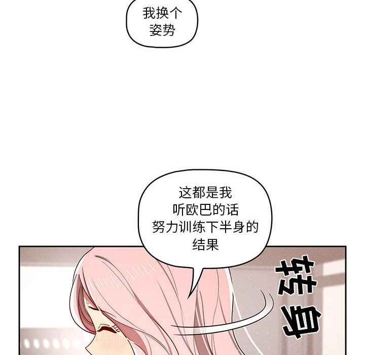 《疫情下的家教生活》漫画 第37話